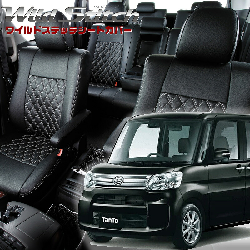 タント [LA600S / LA610S][H25/10-R1/6]品番D738ベレッツァ 　ワイルドステッチシートカバー初回取付破損保証付き｜エムズオートカンサイ店