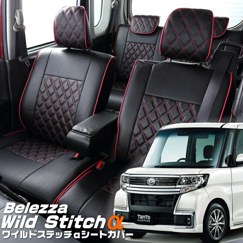 ミッキー　タント カスタム LA600S シートカバー(ディズニー) 楽天市場】シートカバー ディズニー（車用品｜車用品・バイク