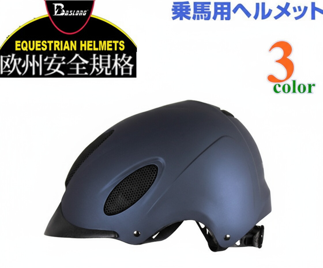 乗り馬安全帽 大きさ合わせる 肌付き 付き添い人 洗い濯ぎ可 かぶり笠 ハーネス 男女兼用 メンズ レディース 通気性 軽さ パソ乗り馬備品