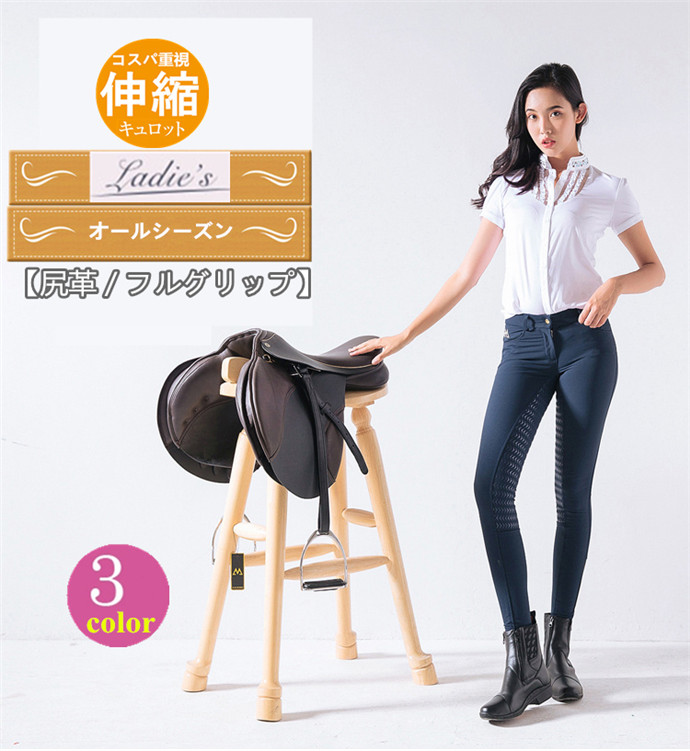 乗馬 キュロット 女 レディース 乗馬用品 パンツ ズボン 乗馬キュロット 乗馬ズボン 乗馬パンツ 乗馬用キュロット 乗馬用パンツ 乗馬用ズボン 乗馬用 馬具 膝革｜MSSKCO 28,848円