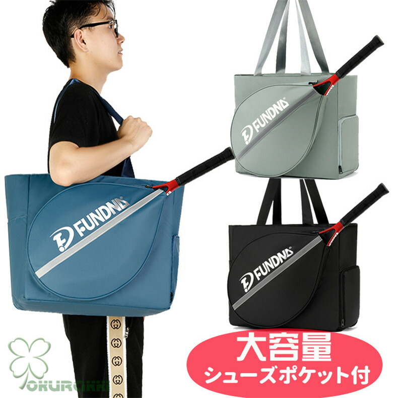 トートバッグ ラケットバッグ テニス バッグ 収納 バックパック 2302tenibag14_0.jpg