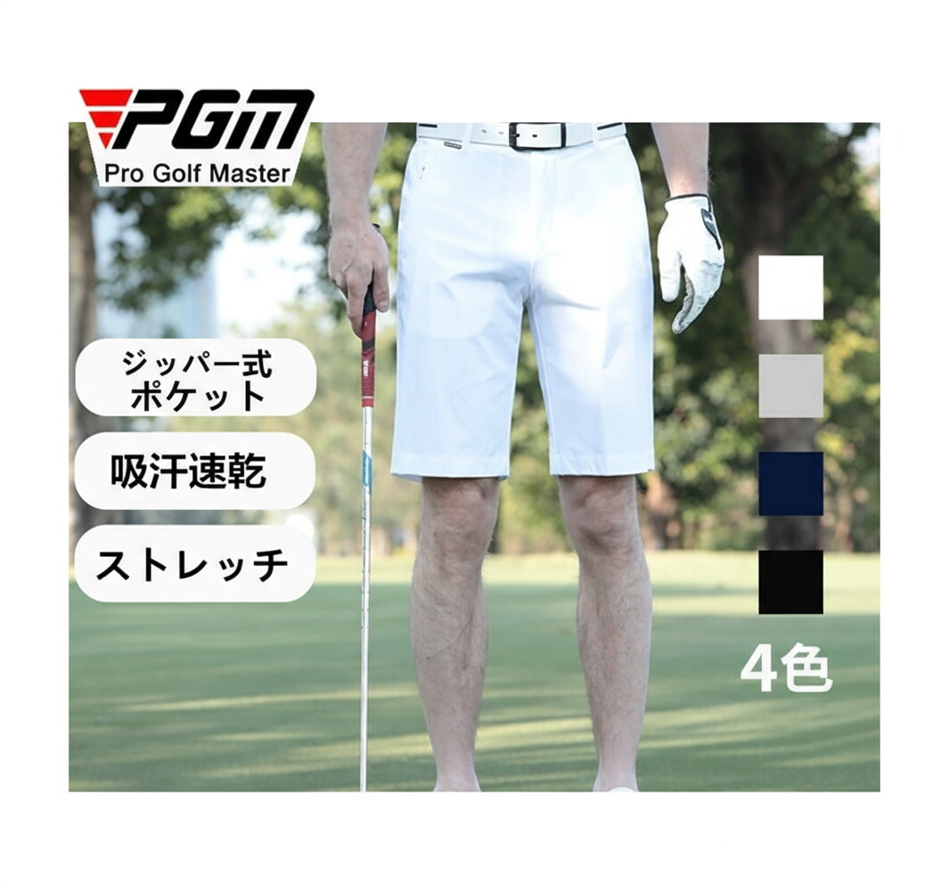 ゴルフウェア メンズ ショートパンツ ゴルフ 膝上 吸汗速乾 ストレッチ 短パン 快適 春夏 夏用 スポーツ｜MSSKCO