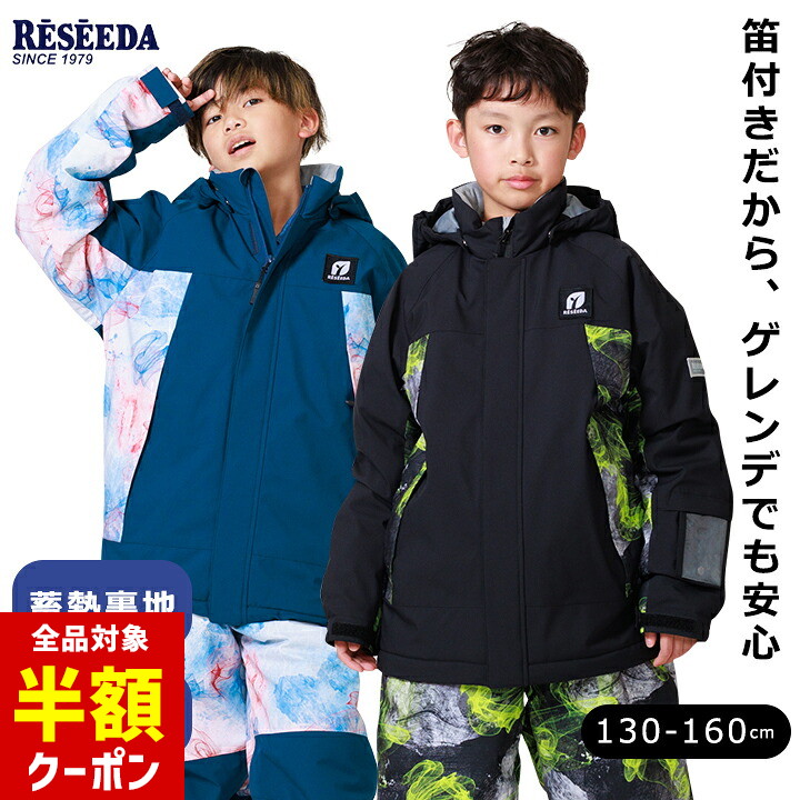 ★半額クーポンで7990円★21日昼迄！スキーウェア レセーダ オンヨネ キッズ ジュニア 男の子 女の子 130cm 140cm 150cm 160cm サイズ調節機能 反射ワワッペン 起毛トリコット 蓄熱加工素材 スキー スノボ 冬 小学校 スキー授業 足口スパッツ｜manhattan store