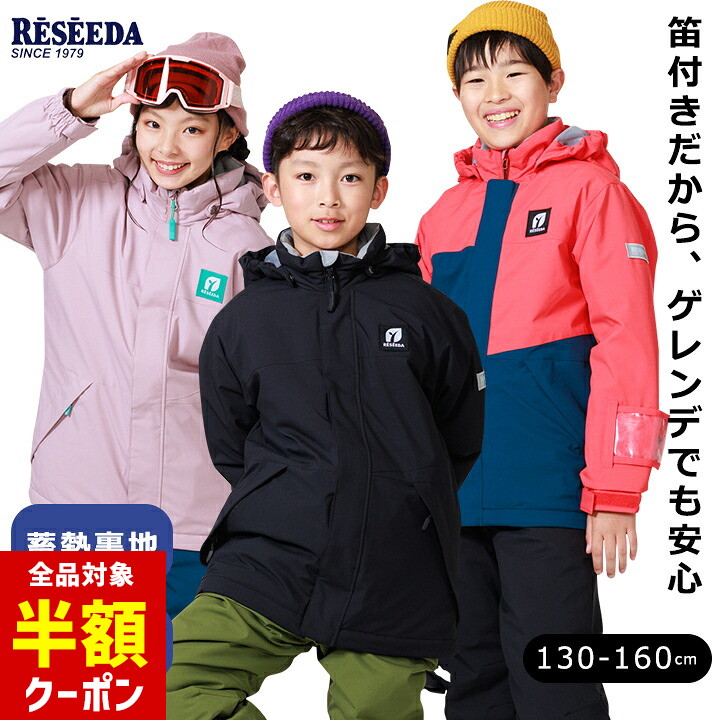 ★半額クーポンで6490円★21日昼迄！スキーウェア レセーダ オンヨネ キッズ ジュニア 男の子 女の子 130cm 140cm 150cm 160cm サイズ調節機能 反射ワワッペン 起毛トリコット 蓄熱加工素材 スキー スノボ 冬 小学校 スキー授業 シンプル 無地｜manhattan store
