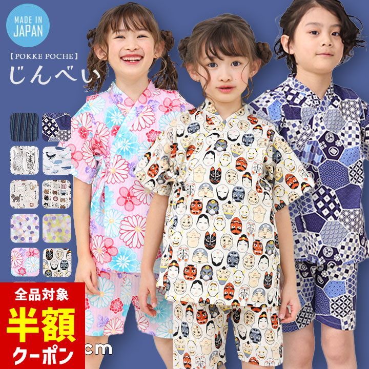 楽天市場】【半額】《コンビミニ》オリジナル柄カンタン甚平