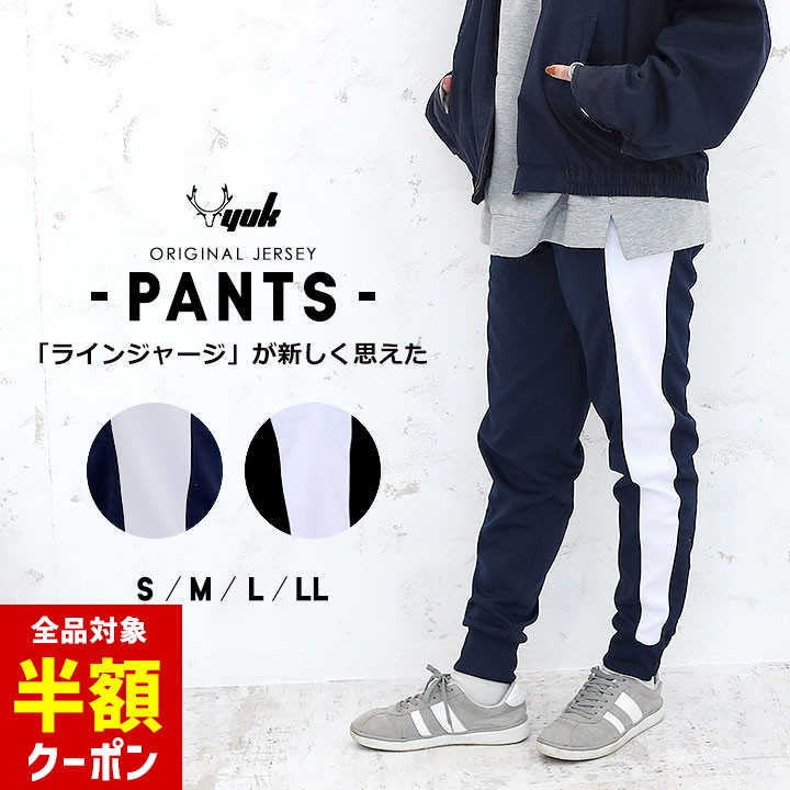スポーツウェア　シャツ　ジャージ　パンツ　まとめ　メンズS　レディースＭ ta5000_01.jpg