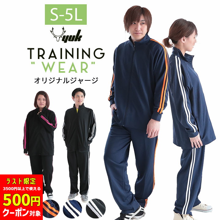 楽天市場】レディース ジャージ 上下セット M〜XL スリム