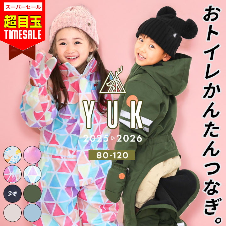 楽天市場】【本日1000円CP対象】スキーウェア キッズ 男の子 つなぎ