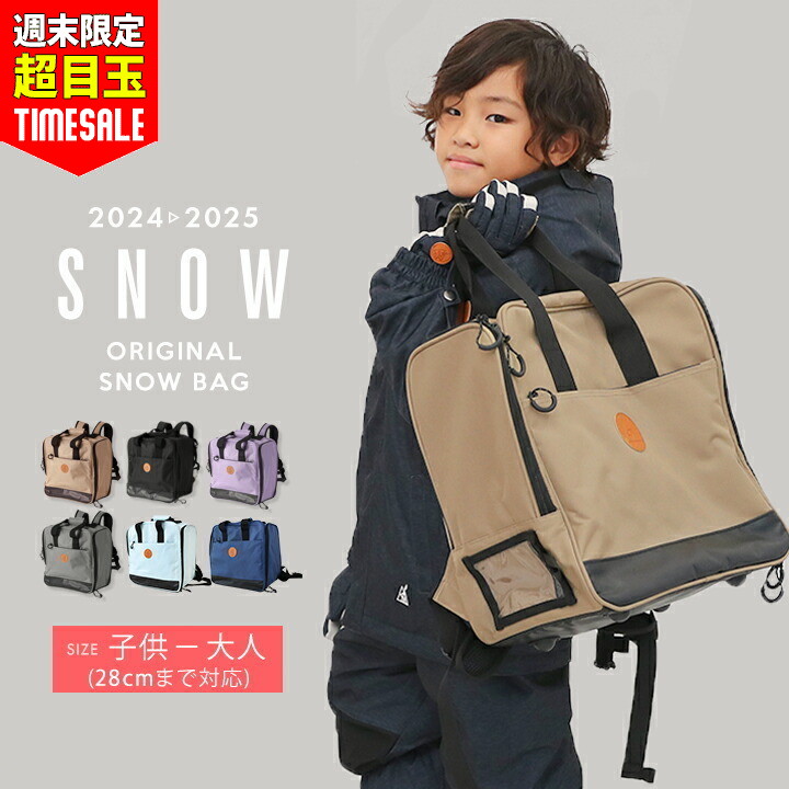 楽天市場】スワロースキー ラスペチア ジュニア スキーバッグ スキー