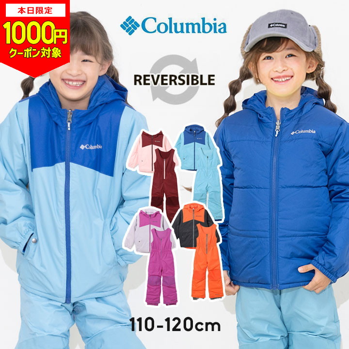 楽天市場】コロンビア【Columbia】キッズ バガII セット SY5861 スキー