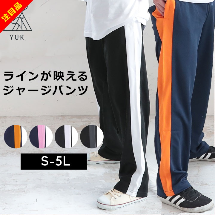 大きいサイズ メンズ ジャージ上下 セット 上下 安い 服
