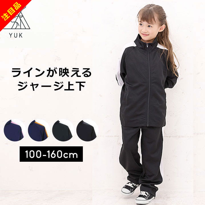 楽天市場】【本日500円CP対象】【27%セール】ジャージパンツ 下
