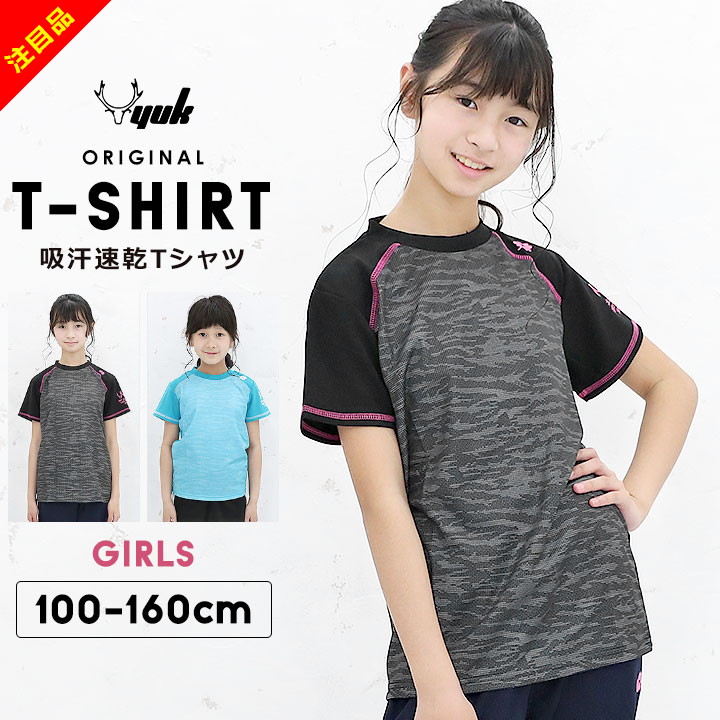 楽天市場】体操服 体操着 半袖tシャツ 小学生 110 120 130 140