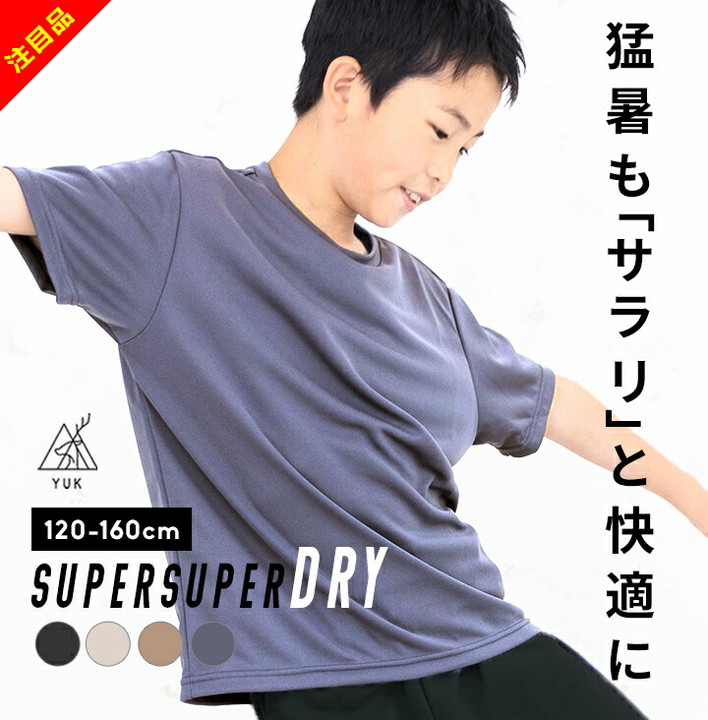 体操服 小学生 半袖 チャック 140cm・150cm (半袖体操服 中学生