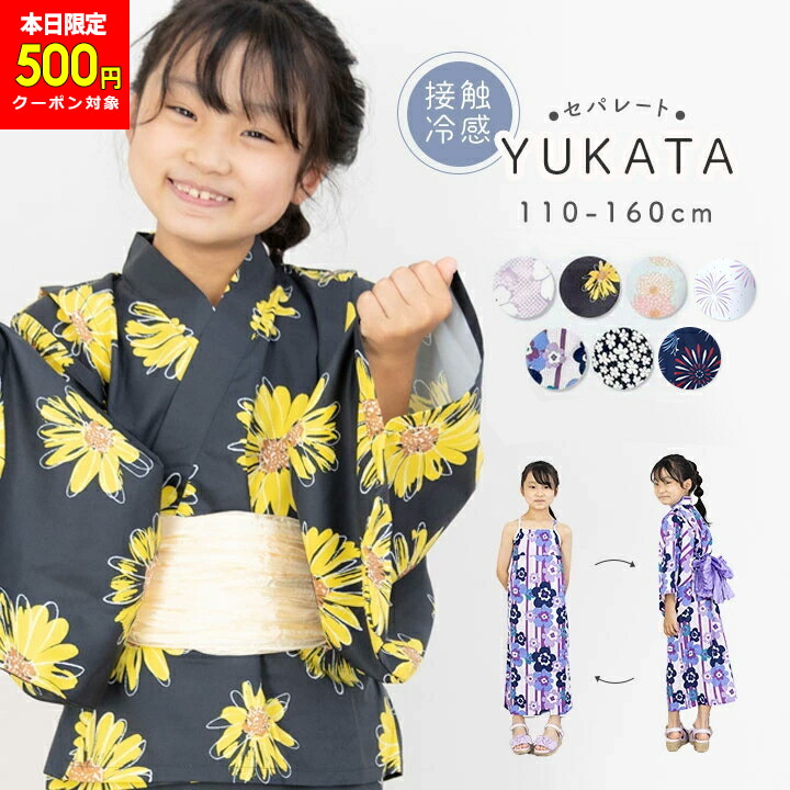 楽天市場】【本日500円CP対象】【セール】浴衣 子供 女の子