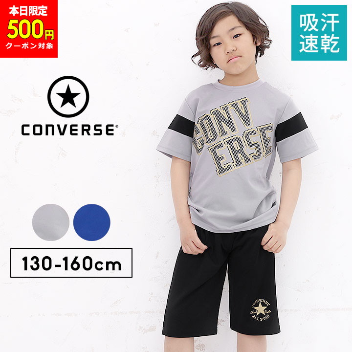 楽天市場】【本日500円CP対象】【注目】コンバース キッズ