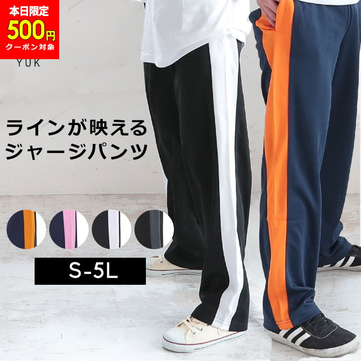 楽天市場】【注目】【S-5L】ジャージパンツ 下 メンズ