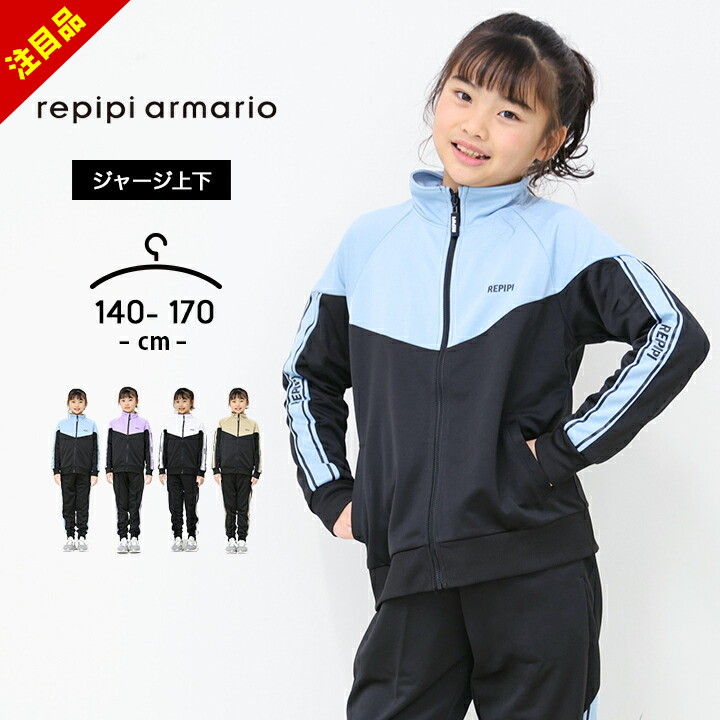 楽天市場】フィラ（FILA）（キッズ）ジャージ上下 セットアップ 144710