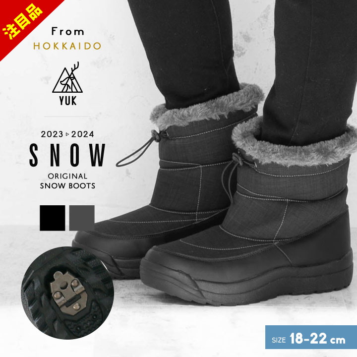 楽天市場】スノーブーツ キッズ ジュニア 男の子 女の子 18cm 19cm