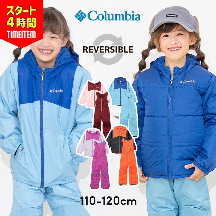 楽天市場】コロンビア【Columbia】キッズ フロスティスロープIIセット