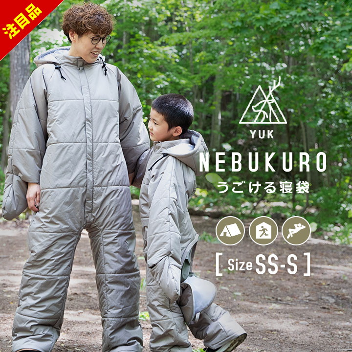 楽天市場】【W特典付】yucuss 着る寝袋（ユクスス 動けるこたつ 着る