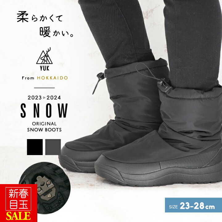 エッフェトレ ウィンターブーツスパイク付き スノーブーツ 雪凍結滑り止め 23 エッフェトレ ウィンターブーツスパイク付き スノーブーツ 雪凍結滑り