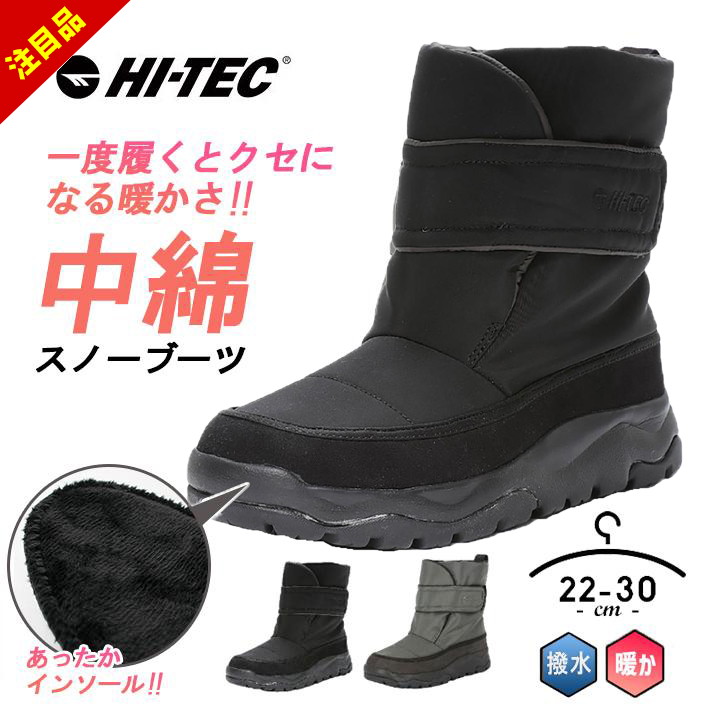 楽天市場】【在庫限り】【ラスト1足】ハイテック HI-TEC ヨークトル