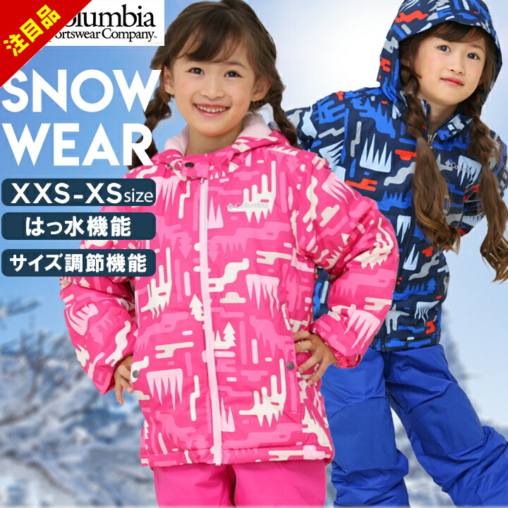 コロンビア スノーウェア　セット sc4983_01.jpg