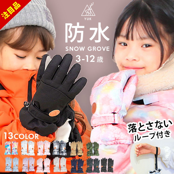 楽天市場】【エントリーでP10倍！29日1時59まで】スキー グローブ