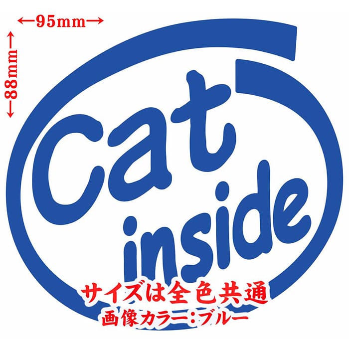 クーポン有 車 ウィンドウ 2枚1セット ステッカー 給油口 おもしろ Inside バンパー かわいい カー カッティングステッカー Cat クーポン有 車 ウィンドウ 2枚1セット ステッカー 給油口 おもしろ Inside バンパー かわいい カー カッティングステッカー Cat