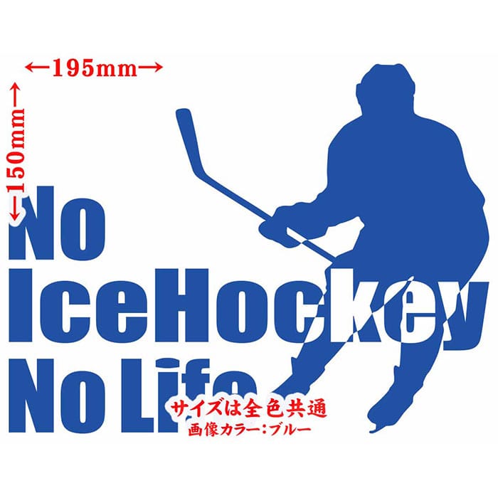 とっておきし新春福袋 アイスホッケー ステッカー No Icehockey Life 4 カッティングステッカー 車 窓 ガラス サイド かっこいい Nolife ノーライフ ノー アイス ホッケー 防水 耐水 アウトドア 切り文字 デカール 転写 シール 全12色 150mmx195mm Whitesforracialequity Org とっておきし新春福袋 アイスホッケー ステッカー No Icehockey Life 4 カッティングステッカー 車 窓 ガラス サイド かっこいい Nolife ノーライフ ノー アイス ホッケー 防水 耐水 アウトドア 切り文字 デカール 転写 シール 全12色 150mmx195mm Whitesforracialequity Org