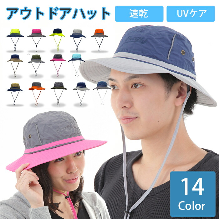 楽天市場 No 18 あご紐付き 2トーン 速乾 アウトドアハット 軽量 調整可能 紐付き 帽子 ハット サファリ 登山 釣り ゴルフ スポーツ Uvカット アウトドア キャンプ フェス メール便のみ送料無料 Mt Happy マウントハッピー Mt Happy