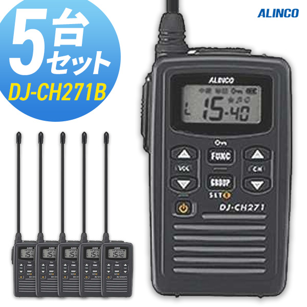 4台セット ALINCO トランシーバー DJ-CH27 動作品 1台271