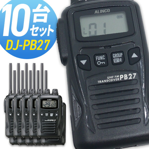 楽天市場】【11月限定 エントリーでポイント10倍】トランシーバー