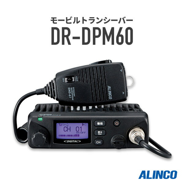 【楽天市場】トランシーバー IC-DPR7SBT アイコム （ 無線機 5W