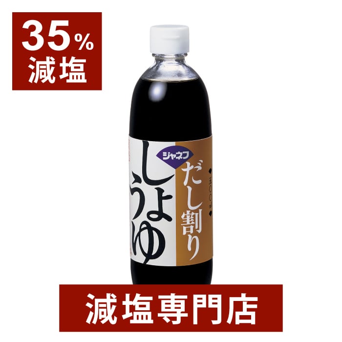 市場 丸島醤油 減塩醤油 900mL×2本