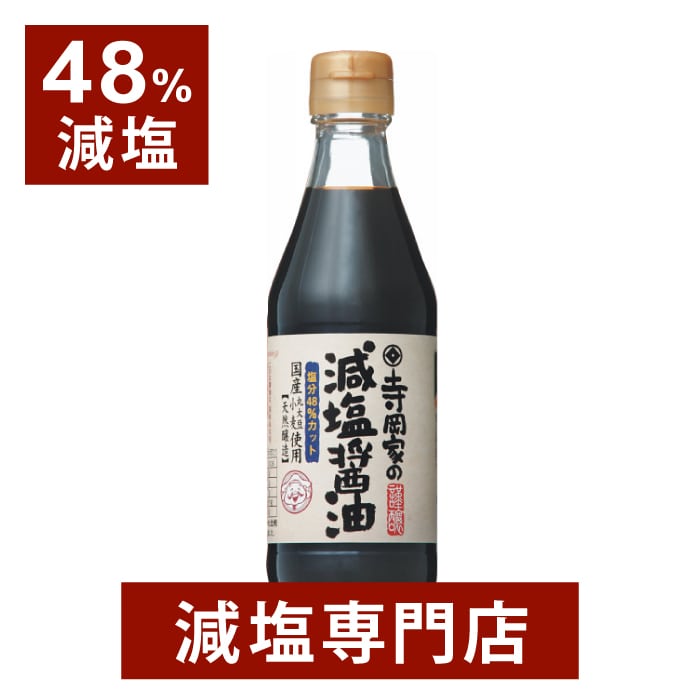 楽天市場】60%減塩 寺岡家の減塩だし醤油 化学調味料無添加 300ml | 減塩調味料 減塩食 塩分カット 寺岡 減塩しょうゆ 減塩醤油 てらおか 醤油  しょうゆ しょう油 正油 出汁醤油 調味料 万能調味料 便利 おすすめ ギフト プレゼント お歳暮 お歳暮ギフト お歳暮プレゼント ...