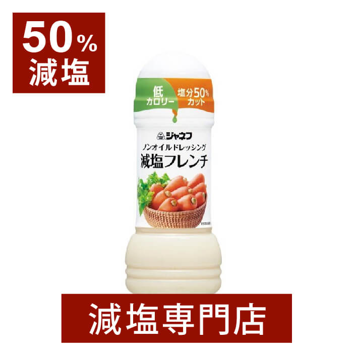 市場 メール便にて送料無料でお届け ノンオイルドレッシング ジャネフ キユーピー株式会社 フレンチドレッシング 減塩フレンチ 10ml×40袋入