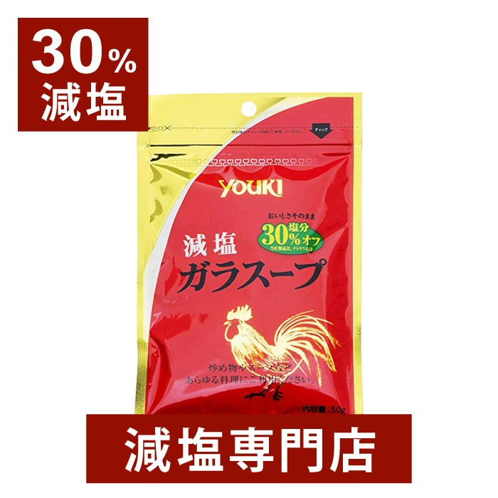 楽天市場】60%減塩 ほんだし 50g袋×2 | 減塩 減塩調味料 減塩食 塩分カット 減塩食品 減塩だし 減塩出汁 本だし だし 出汁 ダシ だし汁  粉末 粉 パウダー 味の素 調味料 万能調味料 健康 おすすめ ギフト プレゼント お歳暮 お歳暮ギフト お歳暮プレゼント 低塩 : 減塩 ...