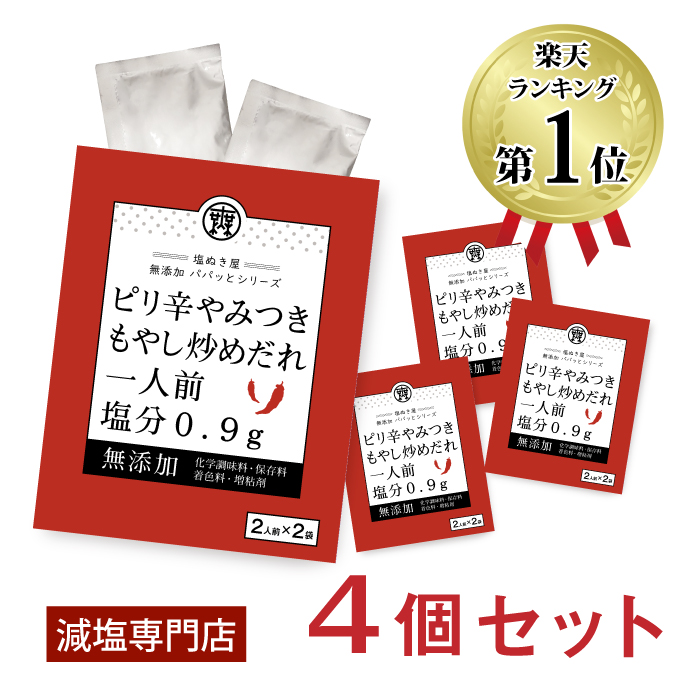 楽天市場】50%減塩 サケあらほぐし 48g×2個セット | 減塩 減塩食品 塩分カット 食品 おかず ご飯のお供 ご飯のおとも 鮭フレーク 鮭  シャケ サケ そのまま つまみ おつまみ おにぎり ニッスイ 健康 おいしい おすすめ ギフト プレゼント お歳暮 低塩 : 減塩・無塩専門店 ...