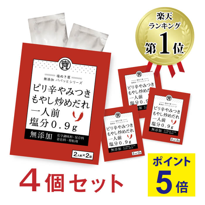 楽天市場】選べるお味 50% 減塩 ノンオイルドレッシング ジャネフ 10ml 10個×3セット | 減塩 減塩調味料 塩分カット 減塩食品  ドレッシング 健康 サラダ グリーンサラダ キューピー ごま フレンチ サウザン 和風 青じそ 低カロリー おいしい おすすめ ギフト プレゼント  ...