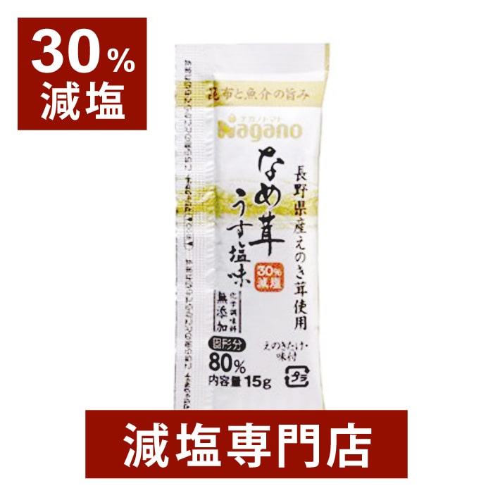 楽天市場】50%減塩 サケあらほぐし 48g×2個セット | 減塩 減塩食品 塩分カット 食品 おかず ご飯のお供 ご飯のおとも 鮭フレーク 鮭  シャケ サケ そのまま つまみ おつまみ おにぎり ニッスイ 健康 おいしい おすすめ ギフト プレゼント お歳暮 低塩 : 減塩・無塩専門店 ...