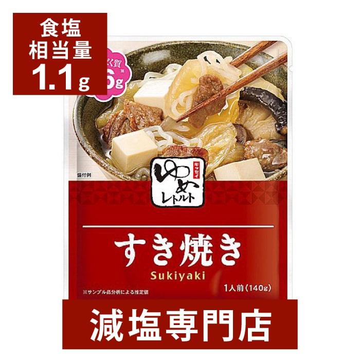 楽天市場】キッセイゆめシリーズ 減塩 酢豚 140g×２袋セット | 減塩 減塩食品 塩分カット 腎臓病食 低たんぱく 低タンパク 食品 おかず 低リン  低カリウム 減塩レトルト 高血圧 レトルト食品 健康 おすすめ ギフト プレゼント 内祝い 敬老の日 敬老の日ギフト 敬老の日 ...