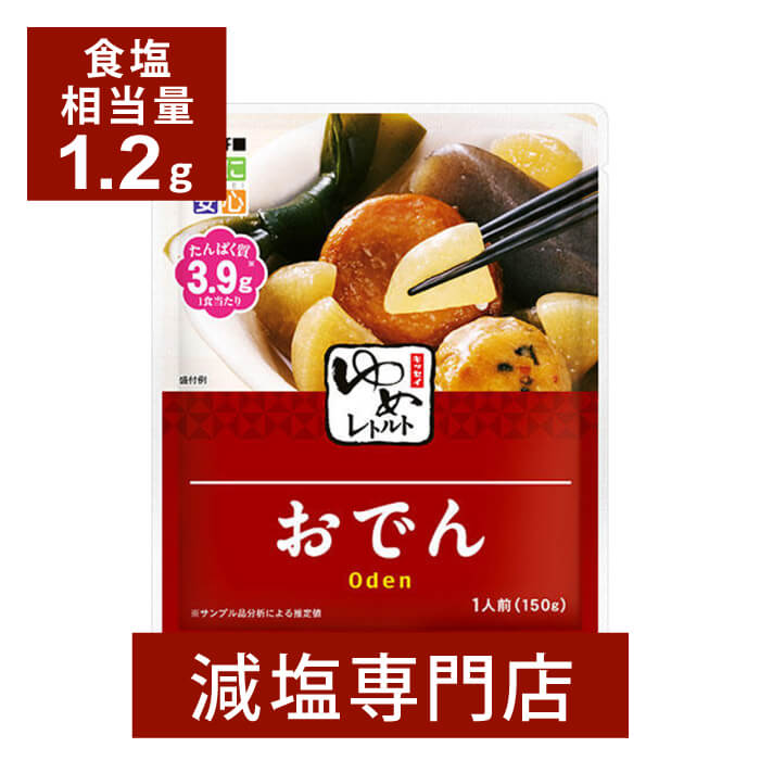 楽天市場】【25％減塩】塩分ひかえめ ジャワカレー 中辛 120ｇ 塩分カット お歳暮 お歳暮ギフト お歳暮プレゼント 低塩 : 減塩・無塩専門店  楽天市場店