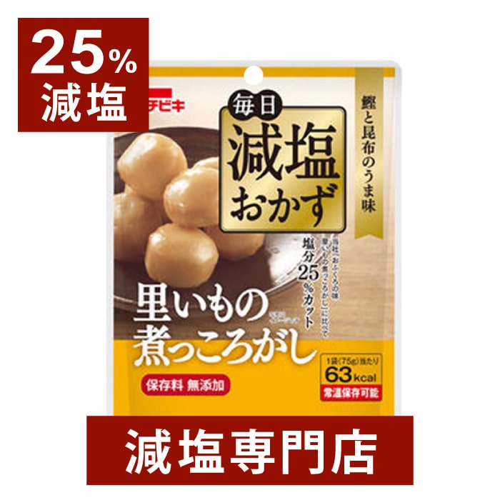 2021人気の 減塩 食品 キッセイゆめシリーズ 酢豚 140g×2袋セット 減塩食 レトルト 低たんぱく 腎臓病食 健康維持 お中元 お中元ギフト  お中元プレゼント