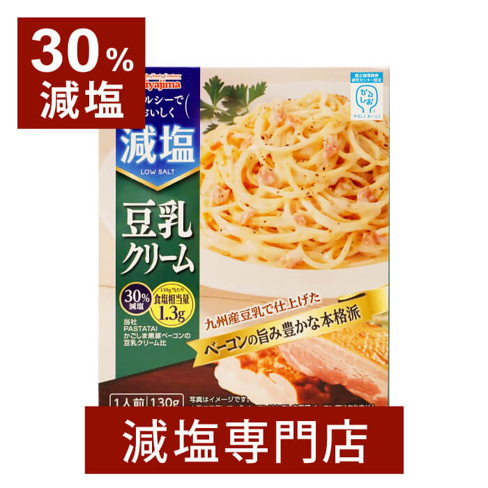 【楽天市場】大塚食品 100kcal マイサイズ いいね！プラス 塩分 が気になる方の 減塩 中華丼 保存料・合成着色料 不使用 150g×2箱セット  | 減塩食品 塩分カット 食品 レトルト食品 レトルト 中華 簡単 健康 プレゼント ギフト 敬老の日 敬老の日ギフト 低塩 : 減