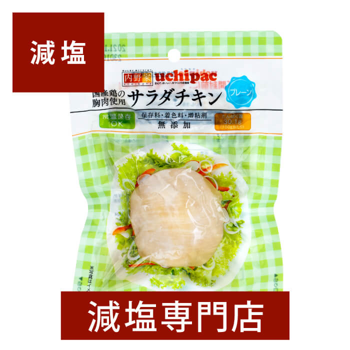 楽天市場】減塩 国産 無添加 サラダチキン (ペッパー&ガーリック