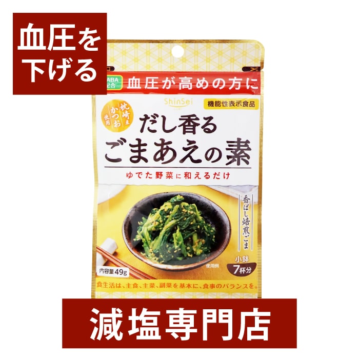 楽天市場 機能性表示食品 血圧が高めの方の血圧を下げる Gaba配合 国産十六穀米 15g 5袋入 無塩食品 ごはん 米 簡単 雑穀米 Gaba 減塩食品 塩分カット 血圧 血圧を下げる 血圧改善 高血圧 機能性食品 お中元 お中元ギフト お中元プレゼント 低塩 減塩 無塩専門店