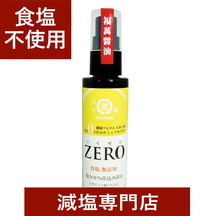 楽天市場】減塩 天然醤油パウダー 黄金ソルト 熟成醤油 化学調味料無添加 20g | 無添加 減塩調味料 減塩食 減塩醤油 減塩しょうゆ 塩分カット  調味料 万能調味料 減塩食品 便利 粉末 しょう油 醤油 しょうゆ 熟成 ギフト プレゼント お歳暮 お歳暮ギフト お歳暮プレゼント ...