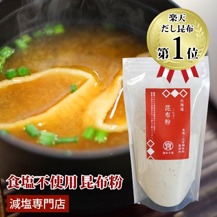 楽天市場】無塩 味噌 国産 500g×1個 |冷蔵配送 別途398円 化学調味料無添加 | 食塩無添加 食塩不使用 無塩調味料 無塩食品 減塩中の方  減塩味噌汁 塩分カット 無塩味噌 調味料 みそ 味噌 味噌汁 みそ汁 塩分ゼロ 国産大豆 お歳暮 お歳暮ギフト お歳暮 低塩 : 減塩・無塩 ...